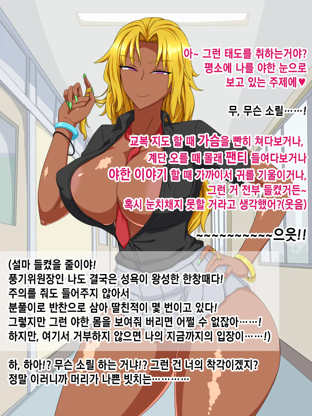 Kanezuru Ni Sarete Iru To Wakatte Inagara Mo Tomerarenai Kuro Gal To No Kimochi Ii Enkou SEXㅣ돈줄로 취급당하는 것을 알고 있으면서도 멈출 수 없는 흑갸루 와의 기분 좋은 원교 SEX